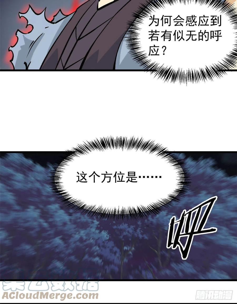 《万古最强宗》69 提升资质 第41页