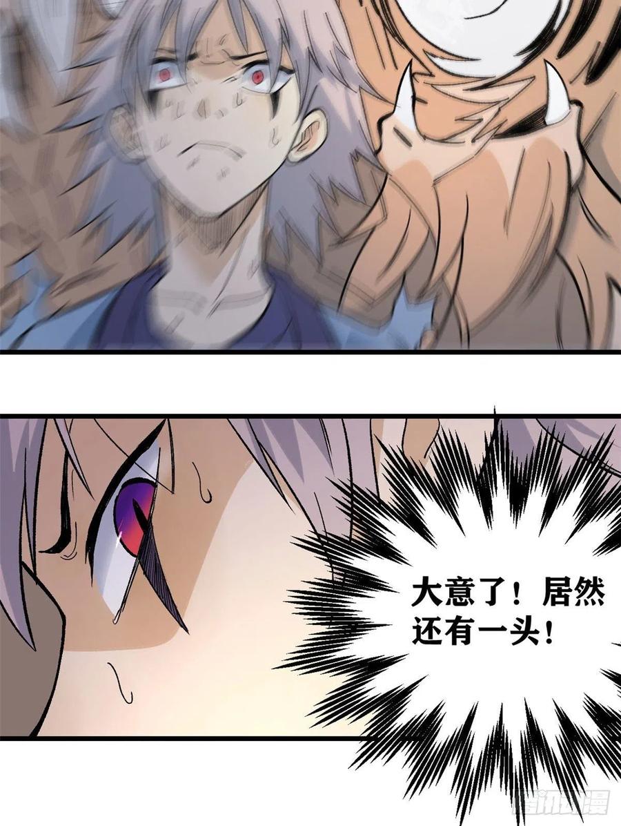《万古最强宗》69 提升资质 第30页