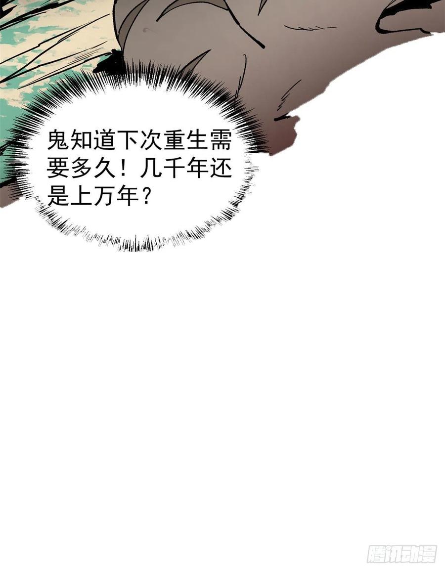 《万古最强宗》69 提升资质 第32页