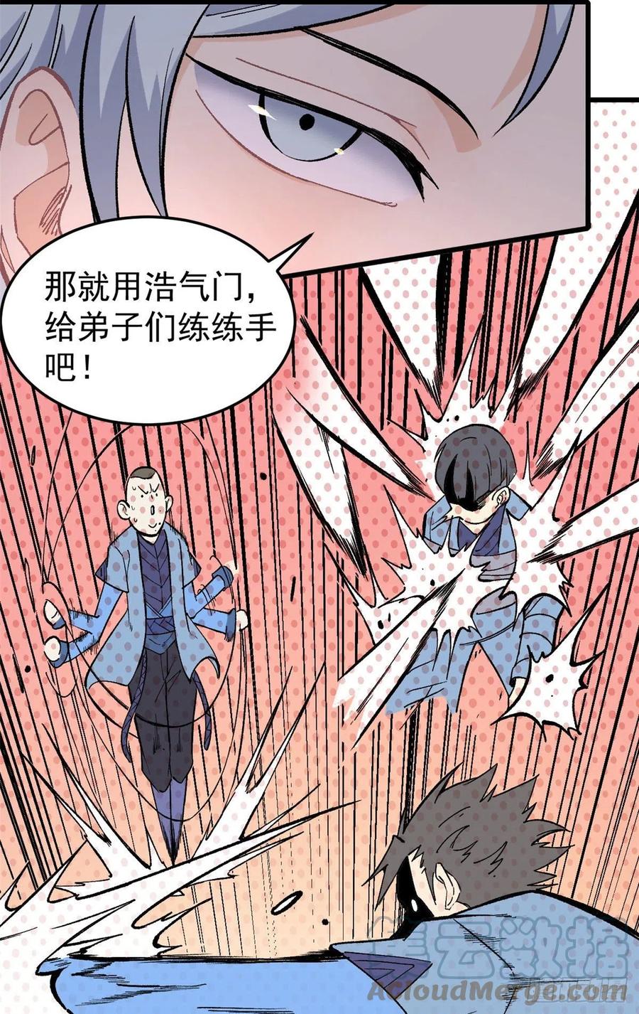 《万古最强宗》70 俩弟子修炼回归 第5页