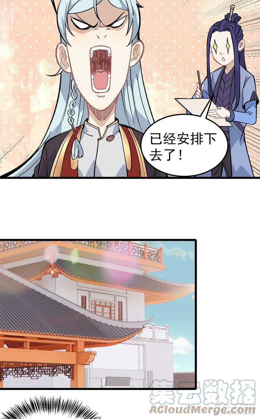 《万古最强宗》70 俩弟子修炼回归 第15页