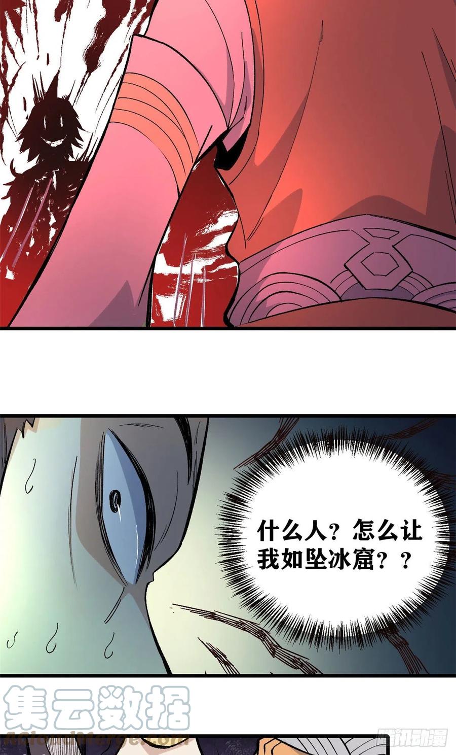 《万古最强宗》70 俩弟子修炼回归 第27页