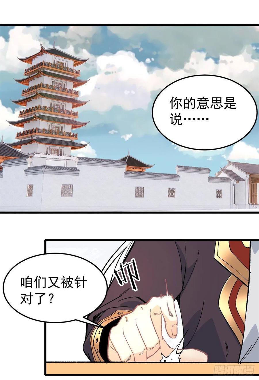 《万古最强宗》70 俩弟子修炼回归 第2页