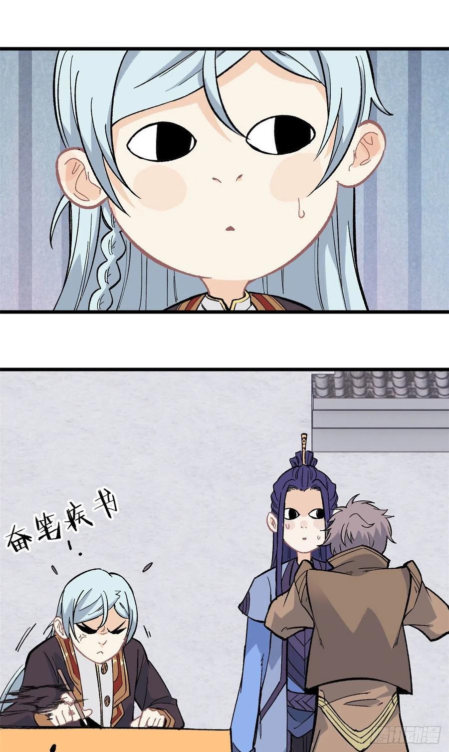 《万古最强宗》70 俩弟子修炼回归 第10页