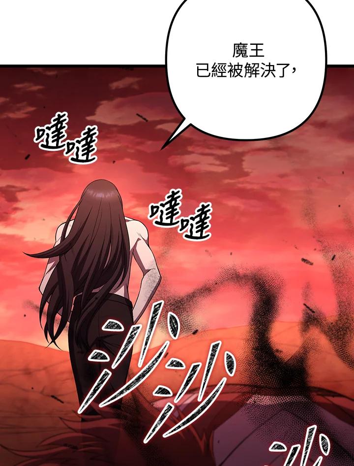 从满级开始升级 - 第73话 - 第83张图