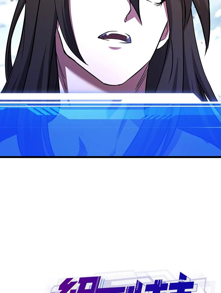 从满级开始升级 - 第73话 - 第88张图