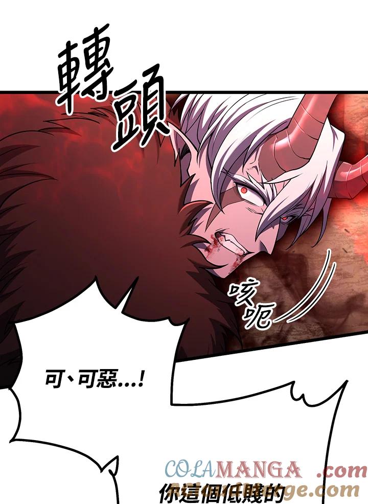 从满级开始升级 - 第73话 - 第57张图