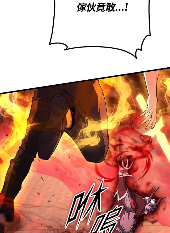 从满级开始升级 - 第73话 - 第58张图