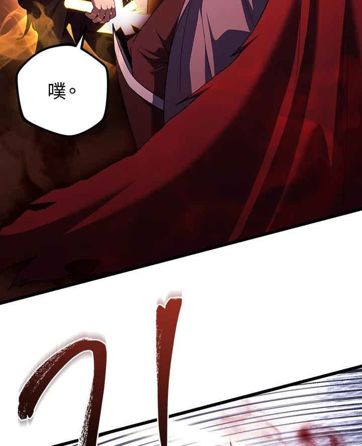 从满级开始升级 - 第73话 - 第74张图