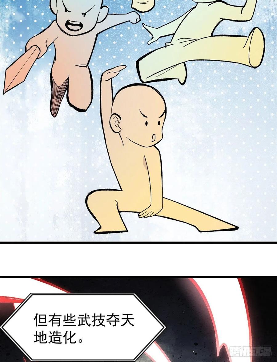 《万古最强宗》71 夜帝又又又惊了 第20页