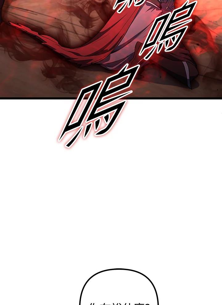 从满级开始升级 - 第73话 - 第59张图