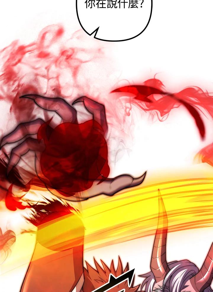 从满级开始升级 - 第73话 - 第60张图