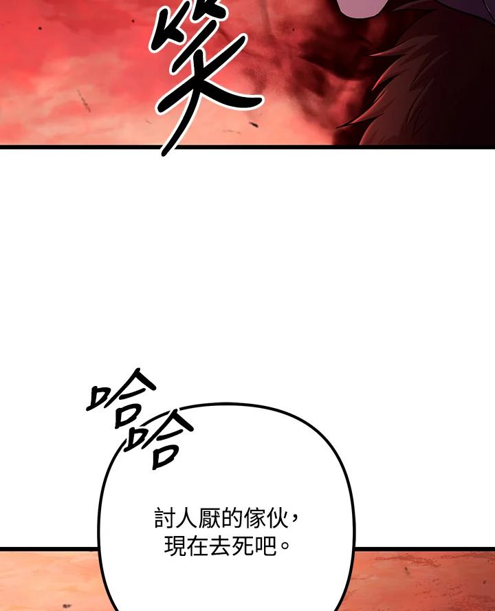 从满级开始升级 - 第73话 - 第72张图