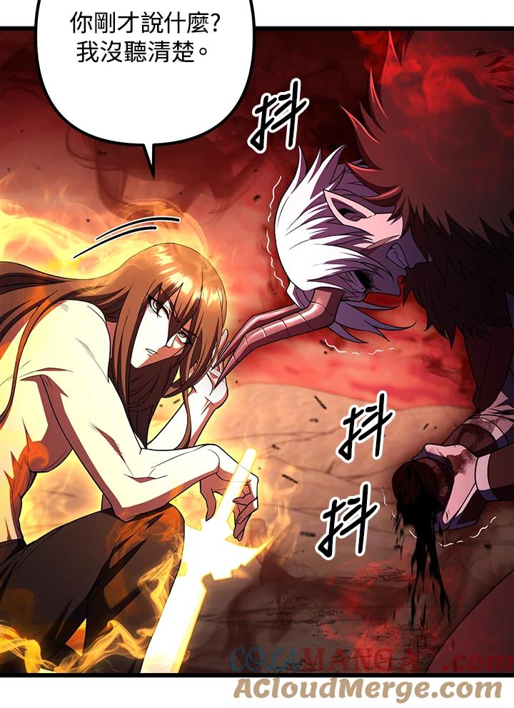 从满级开始升级 - 第73话 - 第65张图