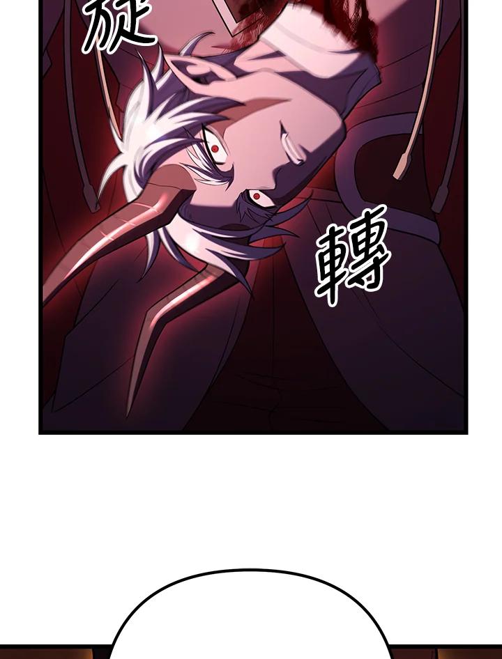 从满级开始升级 - 第73话 - 第78张图