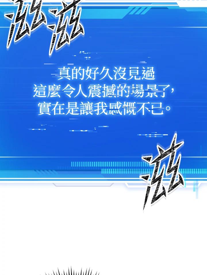 从满级开始升级 - 第73话 - 第92张图