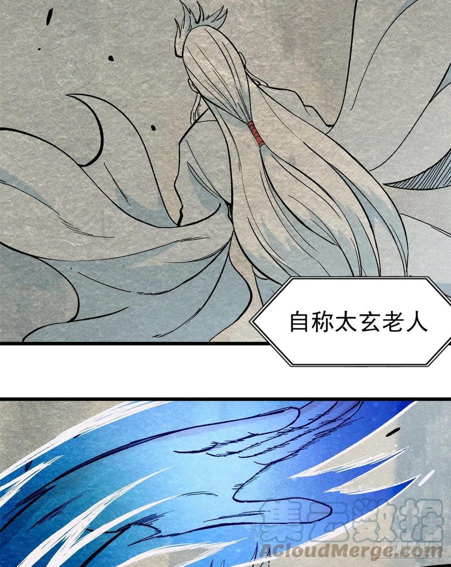《万古最强宗》71 夜帝又又又惊了 第23页