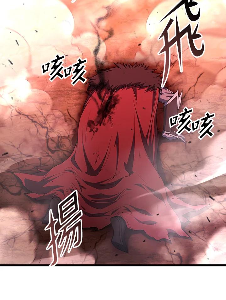 从满级开始升级 - 第73话 - 第56张图