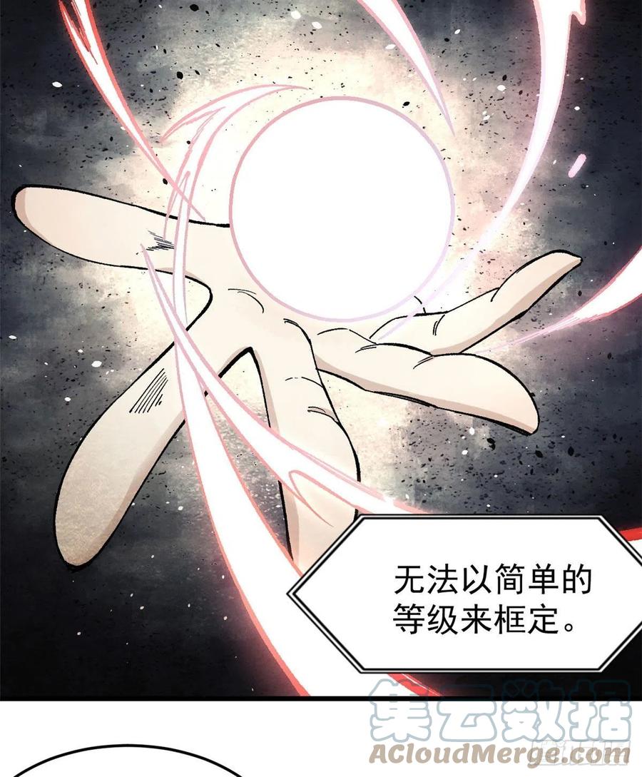 《万古最强宗》71 夜帝又又又惊了 第21页