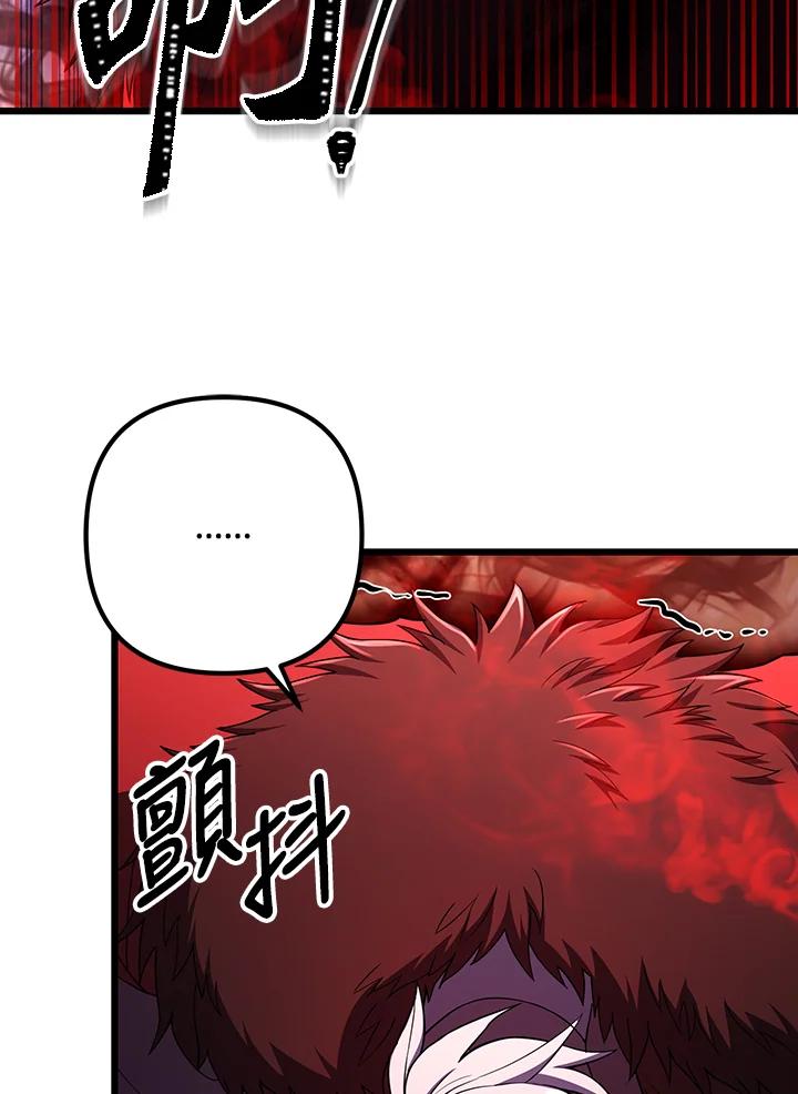 从满级开始升级 - 第73话 - 第63张图