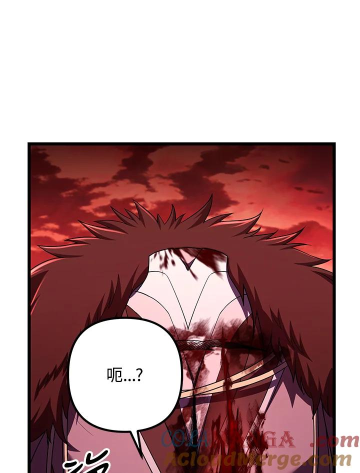 从满级开始升级 - 第73话 - 第77张图