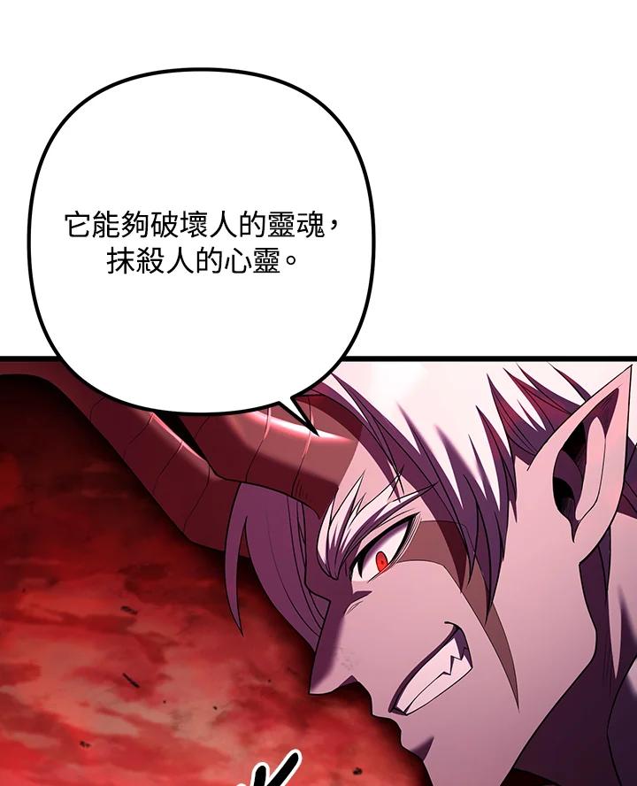 从满级开始升级 - 第73话 - 第71张图