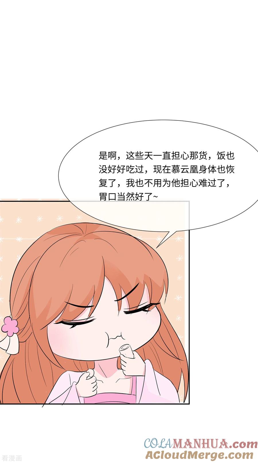 《穿越王妃，夫君别找虐》第75话 小姐不舒服 第25页