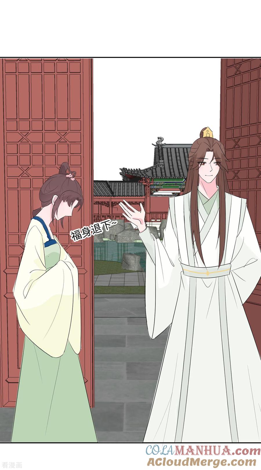 《穿越王妃，夫君别找虐》第75话 小姐不舒服 第29页