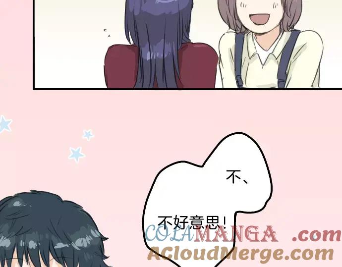 《犬系男子恋爱中》第74话 起个床而已别吵吵闹闹 第61页