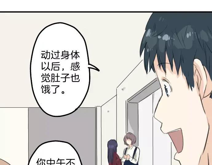 《犬系男子恋爱中》第74话 起个床而已别吵吵闹闹 第59页