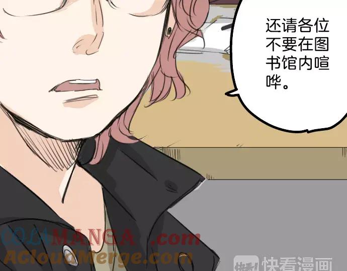 《犬系男子恋爱中》第74话 起个床而已别吵吵闹闹 第49页