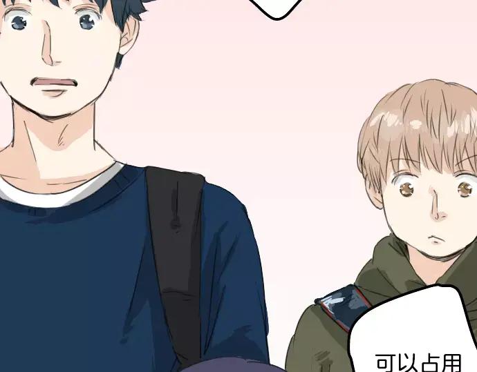 《犬系男子恋爱中》第74话 起个床而已别吵吵闹闹 第62页