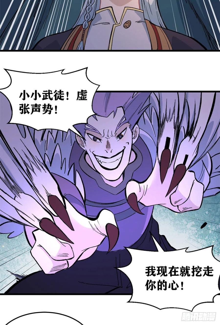 《万古最强宗》73 杀手组织覆灭倒计时 第34页