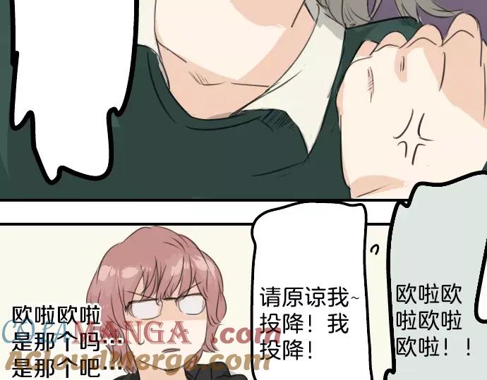 《犬系男子恋爱中》第74话 起个床而已别吵吵闹闹 第46页