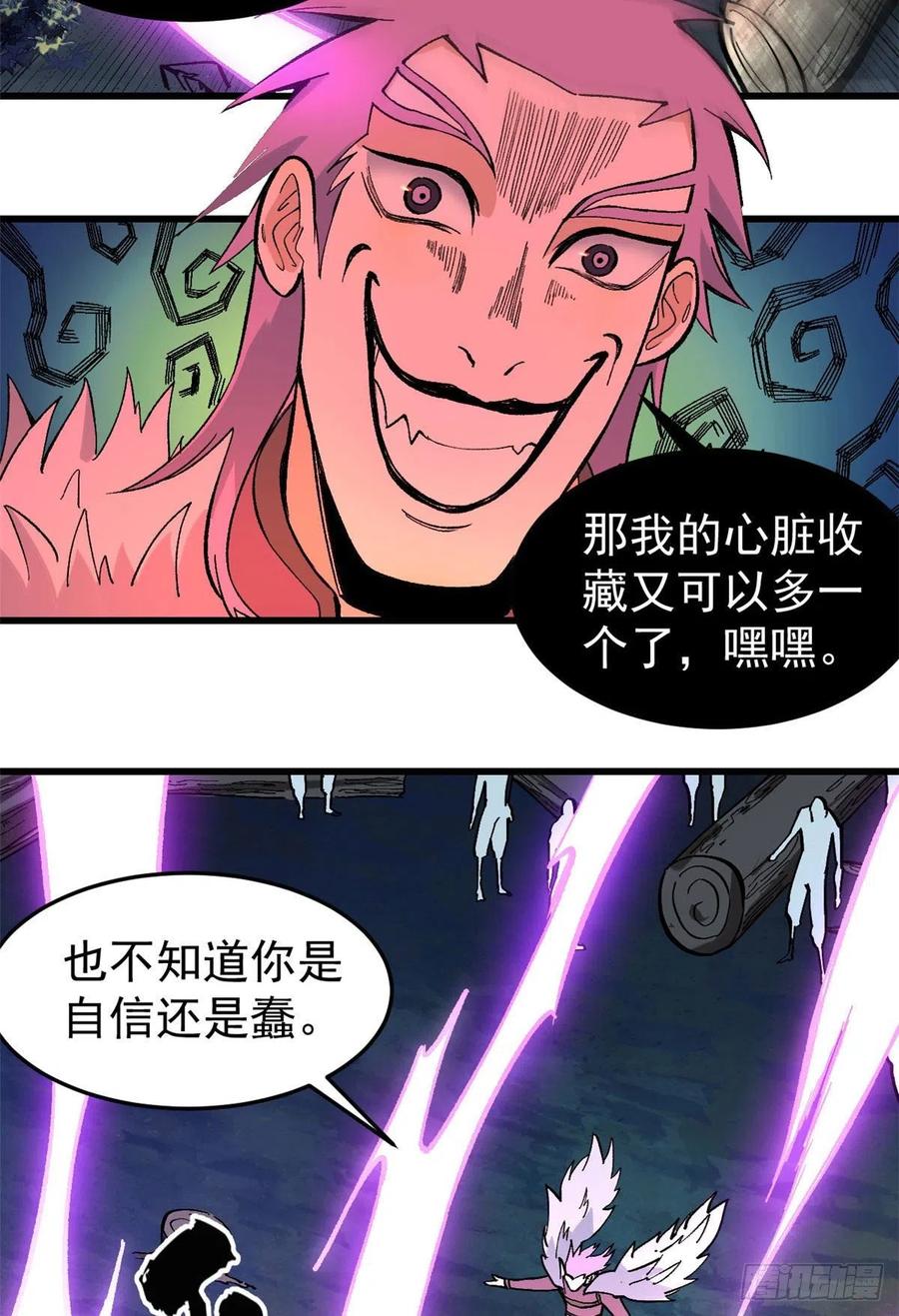 《万古最强宗》73 杀手组织覆灭倒计时 第20页