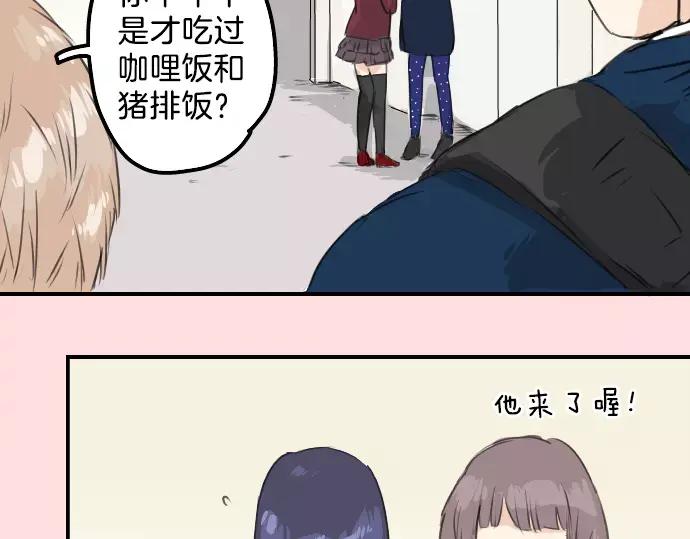 《犬系男子恋爱中》第74话 起个床而已别吵吵闹闹 第60页