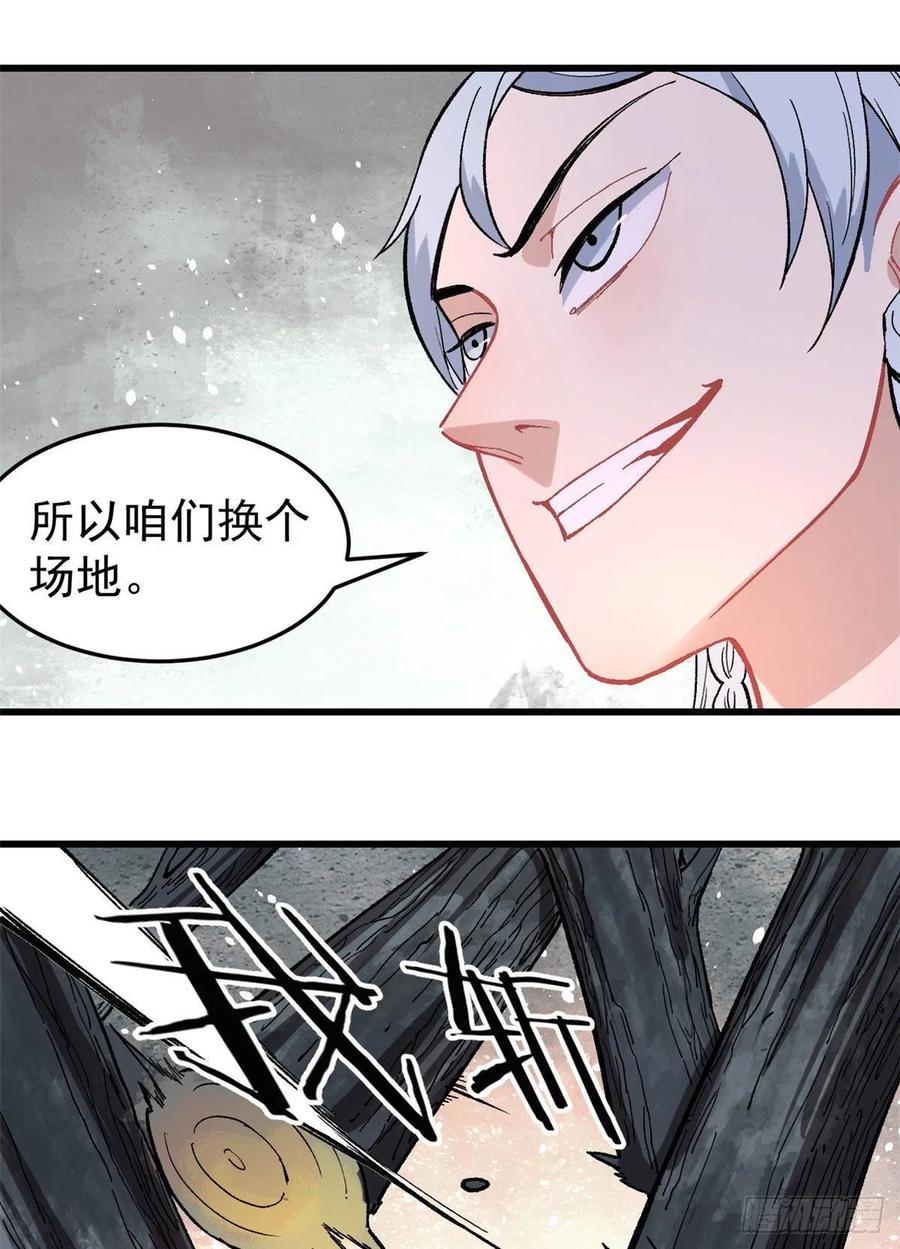 《万古最强宗》73 杀手组织覆灭倒计时 第10页