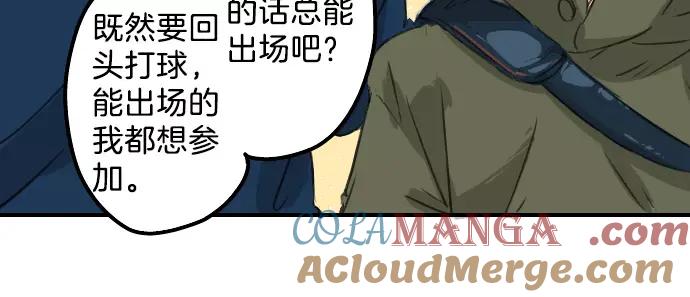 《犬系男子恋爱中》第74话 起个床而已别吵吵闹闹 第58页