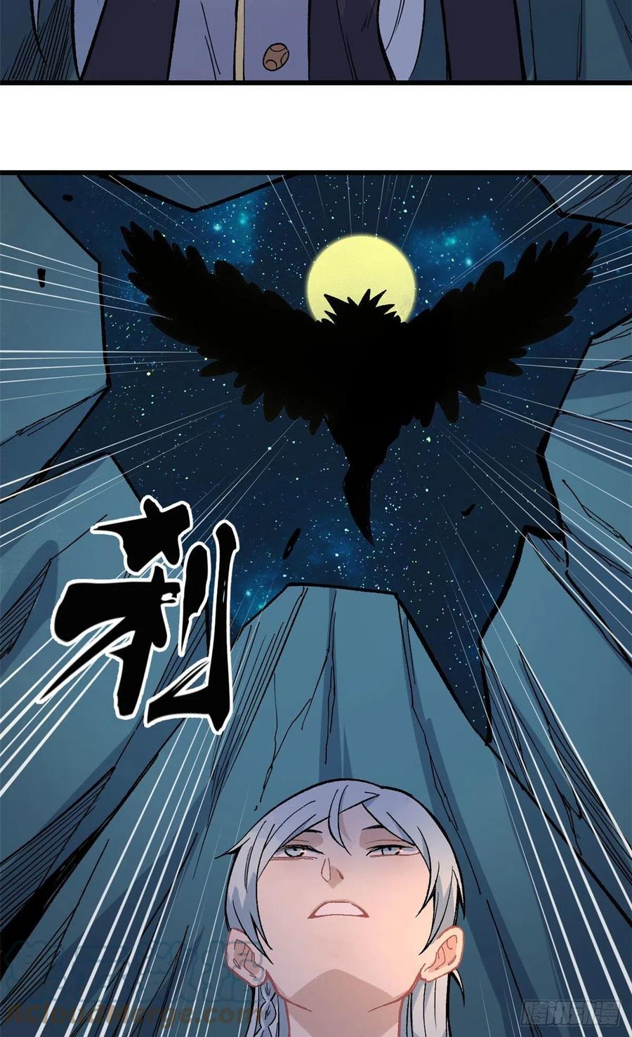 《万古最强宗》73 杀手组织覆灭倒计时 第33页