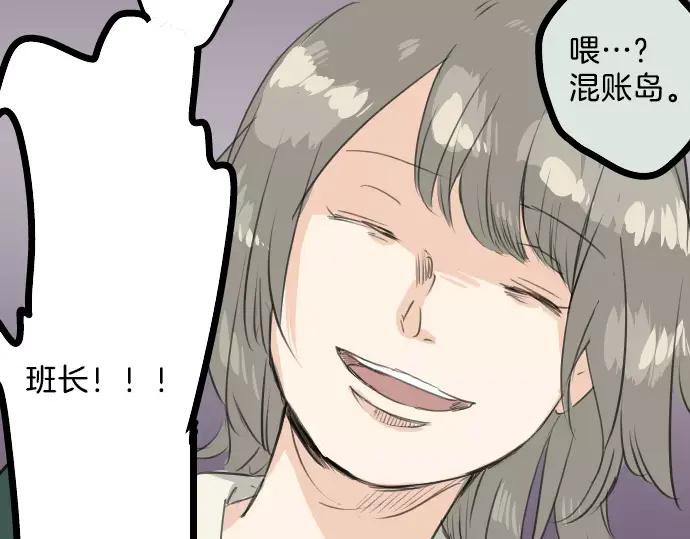 《犬系男子恋爱中》第74话 起个床而已别吵吵闹闹 第45页