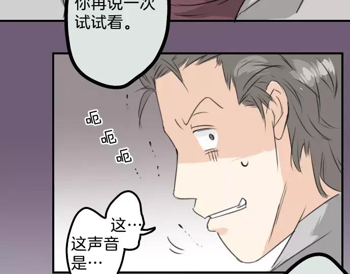 《犬系男子恋爱中》第74话 起个床而已别吵吵闹闹 第44页
