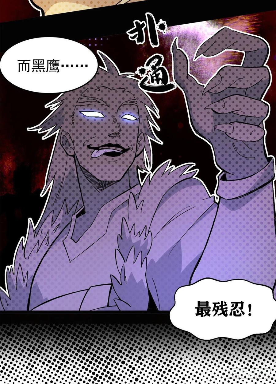《万古最强宗》73 杀手组织覆灭倒计时 第18页