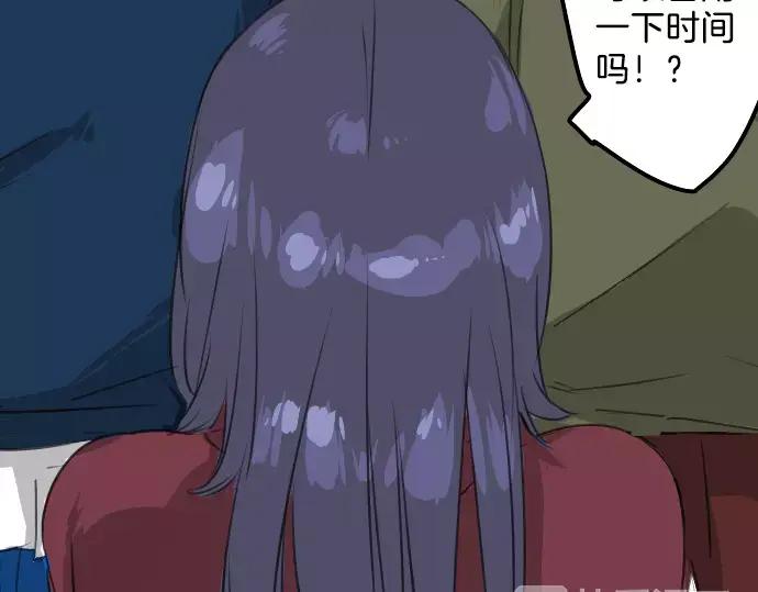 《犬系男子恋爱中》第74话 起个床而已别吵吵闹闹 第63页