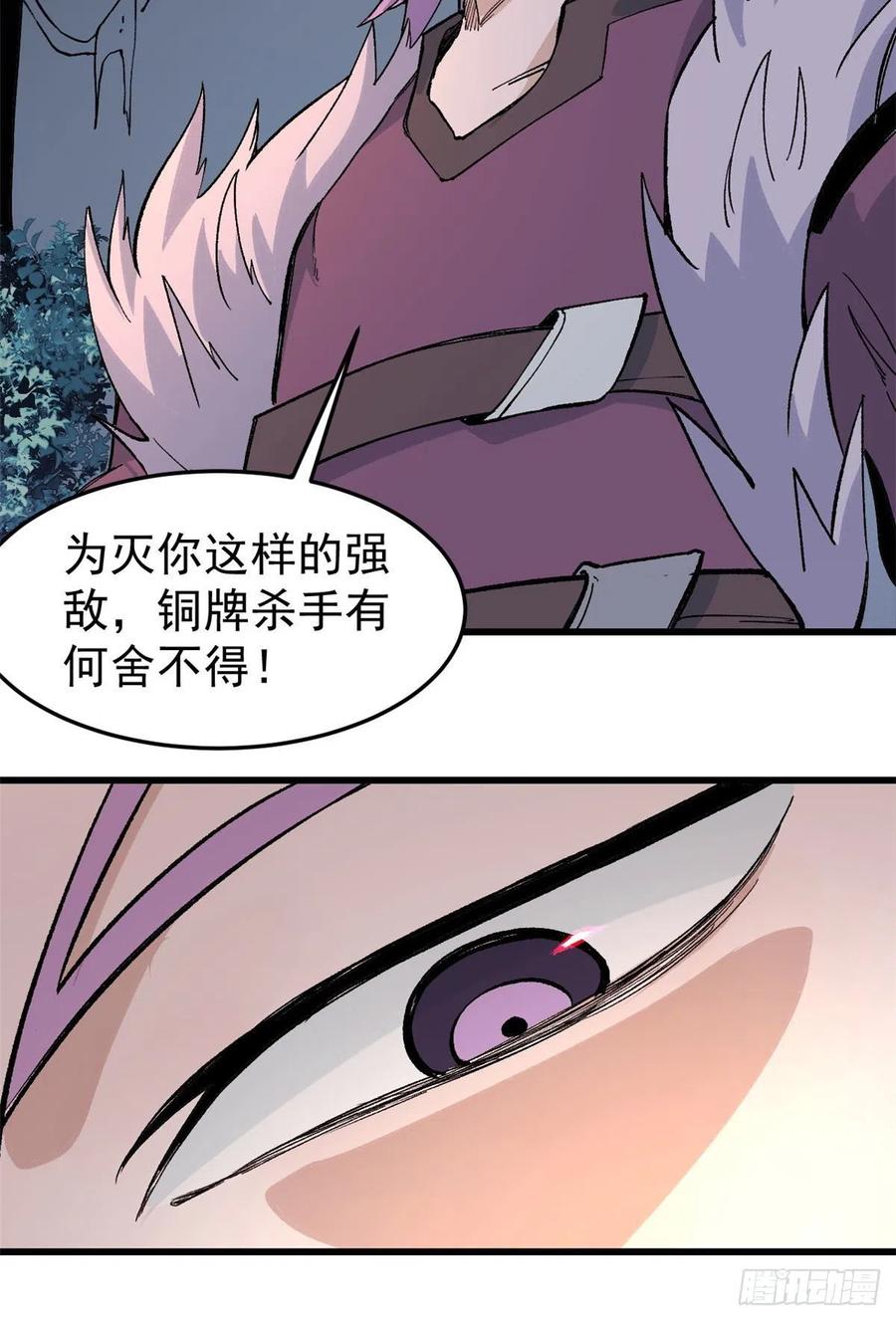 《万古最强宗》73 杀手组织覆灭倒计时 第8页