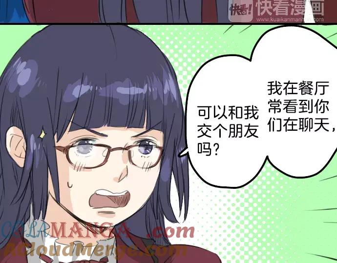 《犬系男子恋爱中》第74话 起个床而已别吵吵闹闹 第64页