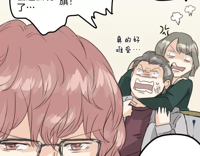 《犬系男子恋爱中》第74话 起个床而已别吵吵闹闹 第48页