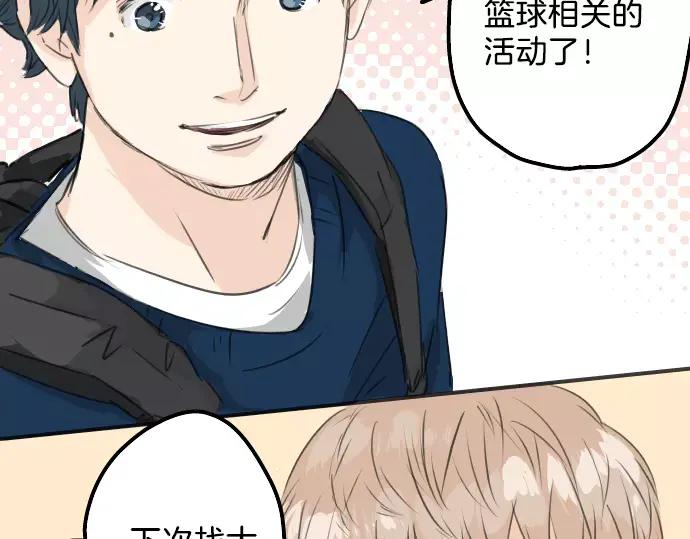 《犬系男子恋爱中》第74话 起个床而已别吵吵闹闹 第53页