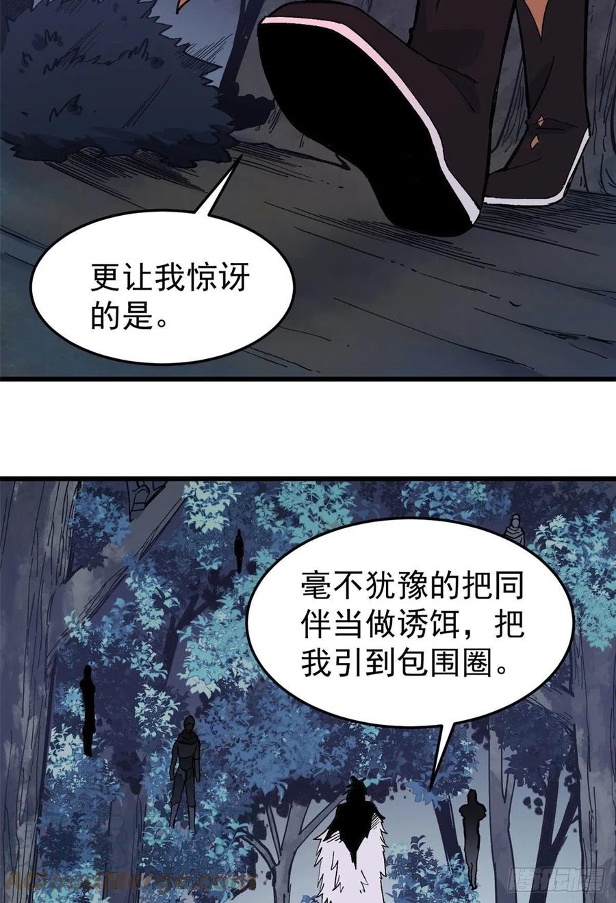 《万古最强宗》73 杀手组织覆灭倒计时 第5页