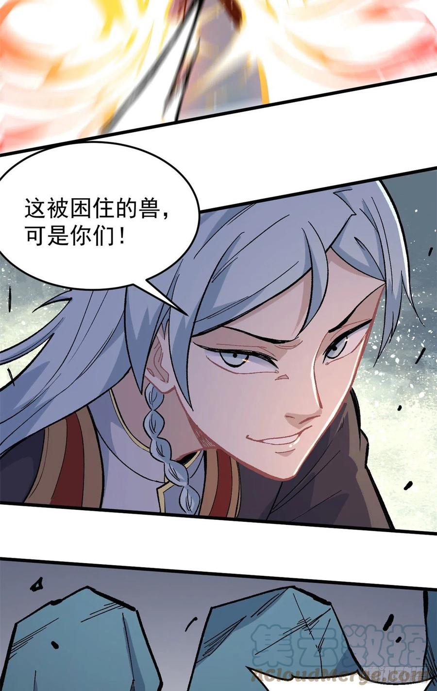 《万古最强宗》73 杀手组织覆灭倒计时 第29页