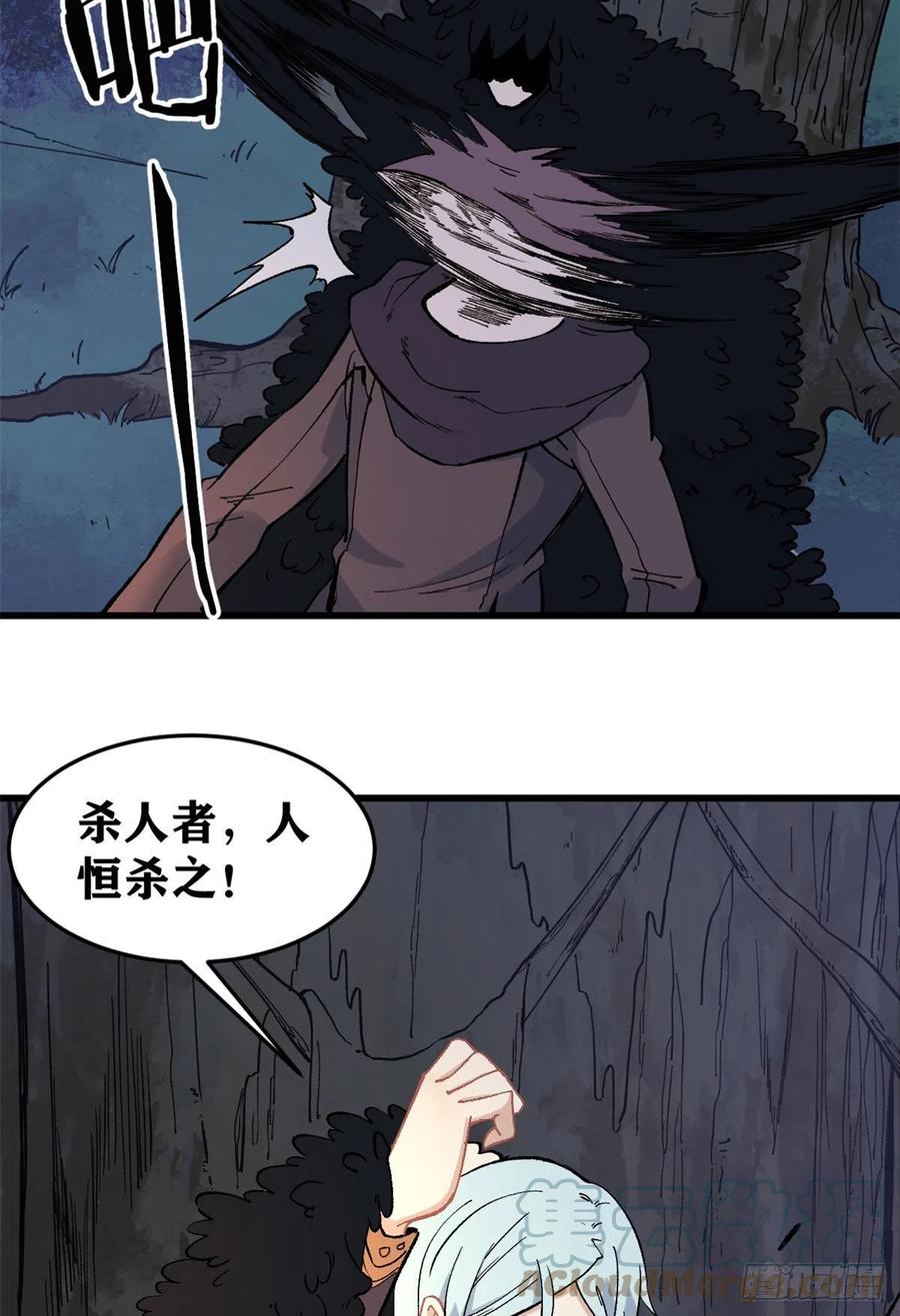 《万古最强宗》73 杀手组织覆灭倒计时 第3页